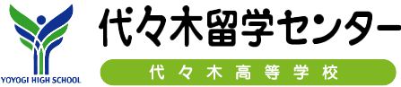 代々木留学センター